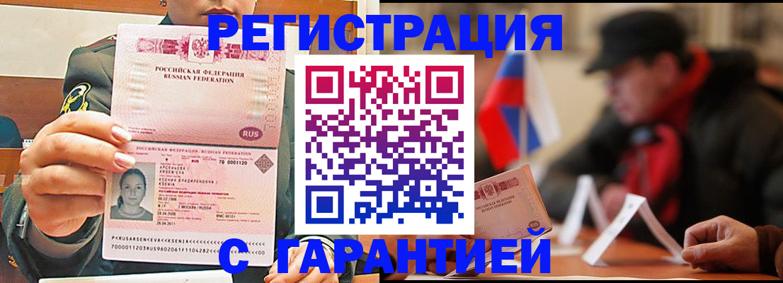 прописка поиск в Лакинске